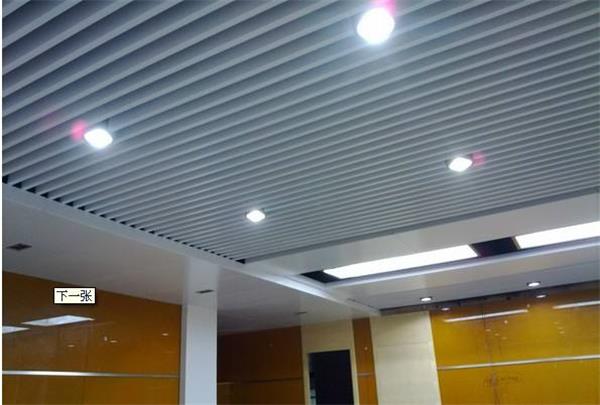 鋁方通吊頂